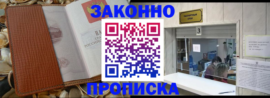 регистрация для школы в Бакале