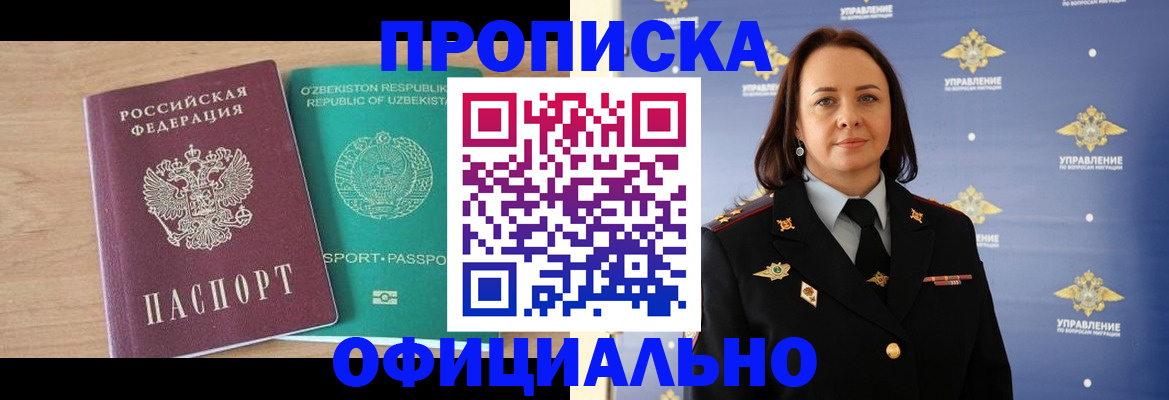 найти адрес прописки в Бакале