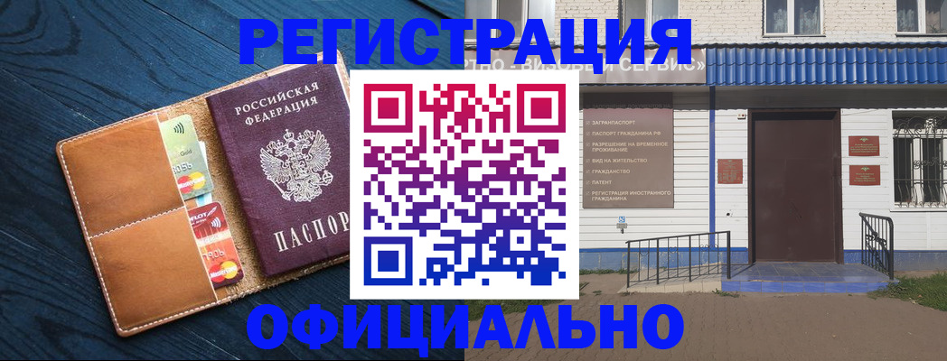 прописка поиск в Бакале